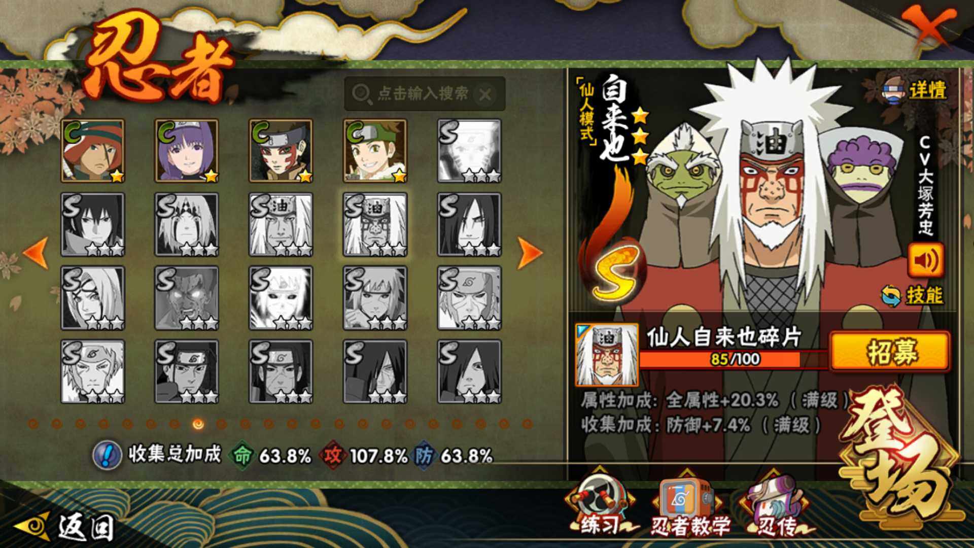 HYLFY412450火影忍者账号详情图20