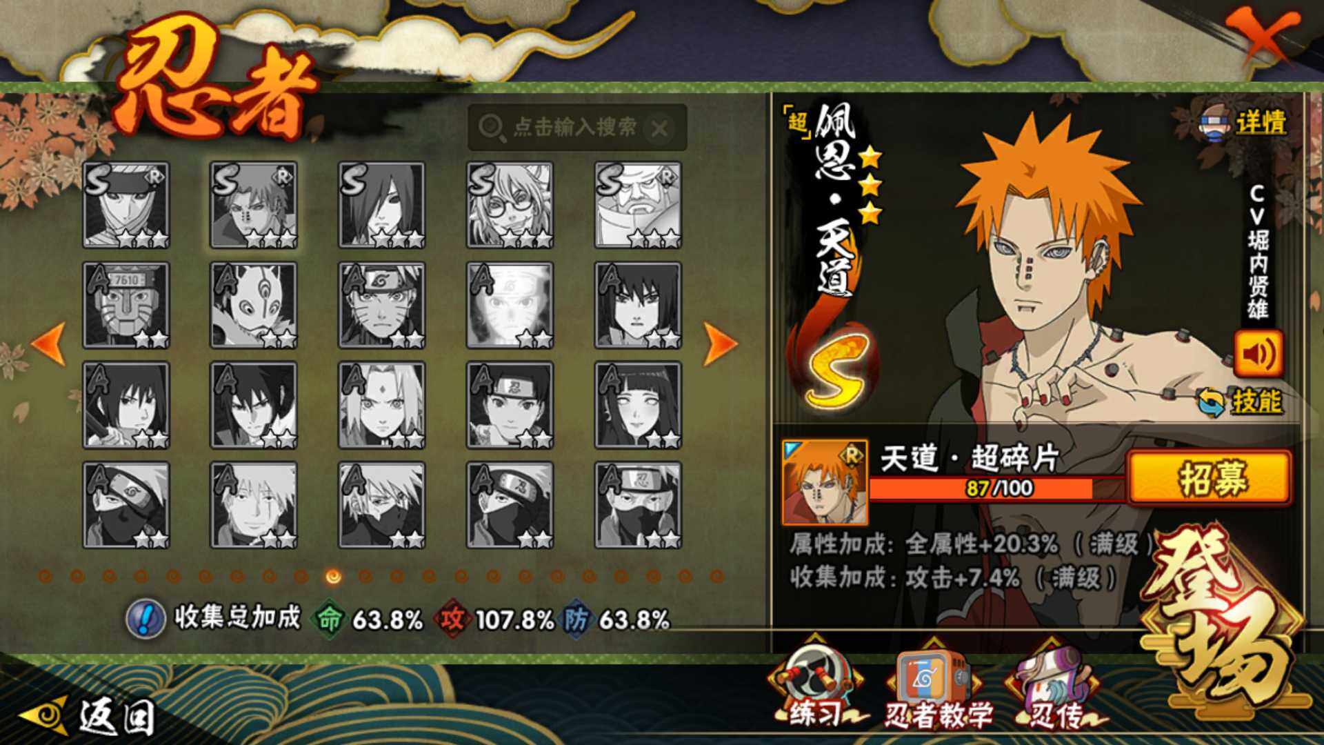 HYLFY412450火影忍者账号详情图21