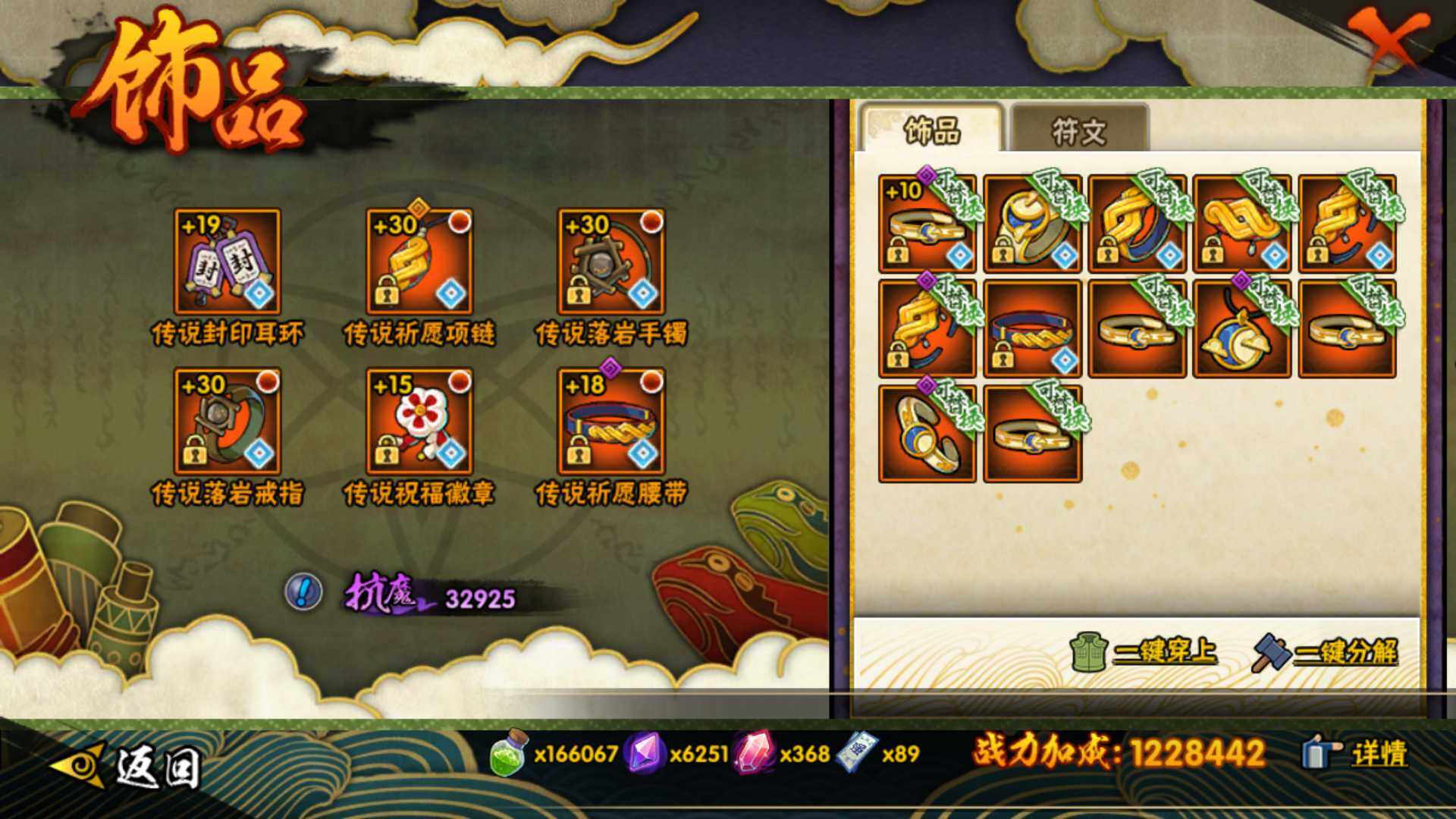 HYLFY412450火影忍者账号详情图23