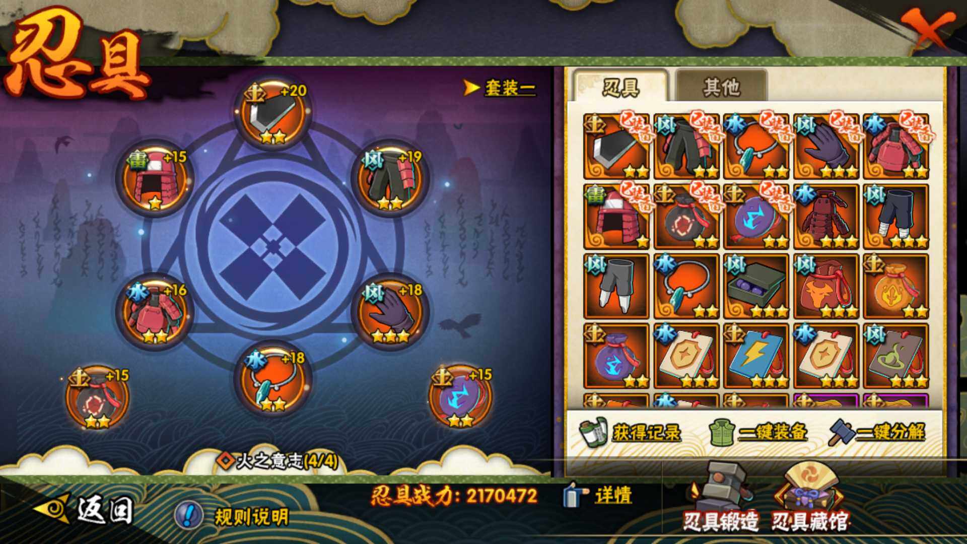 HYLFY412450火影忍者账号详情图24