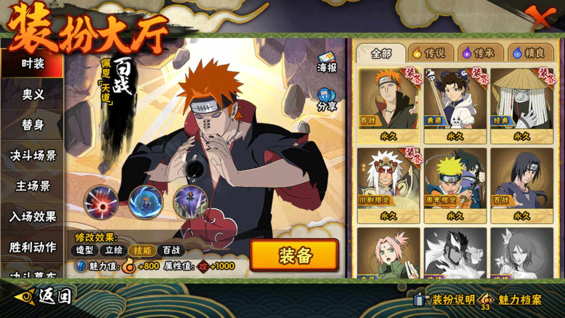 HYLFY412450火影忍者账号详情图25