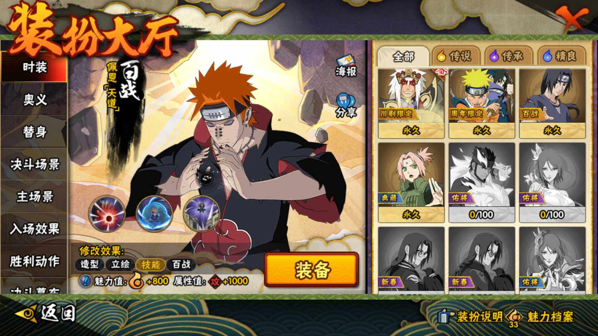 HYLFY412450火影忍者账号详情图26