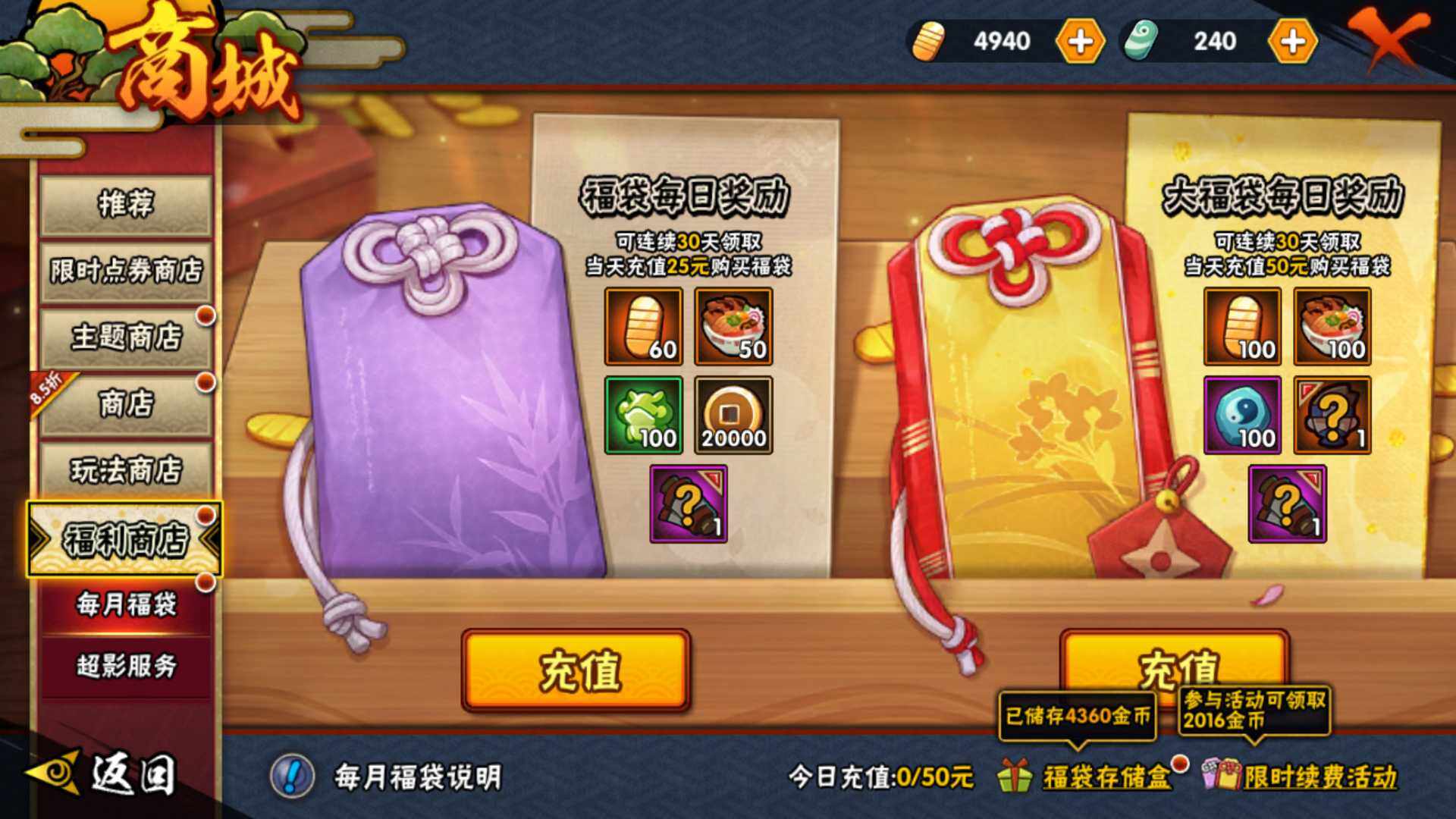 HYLFY412450火影忍者账号详情图28