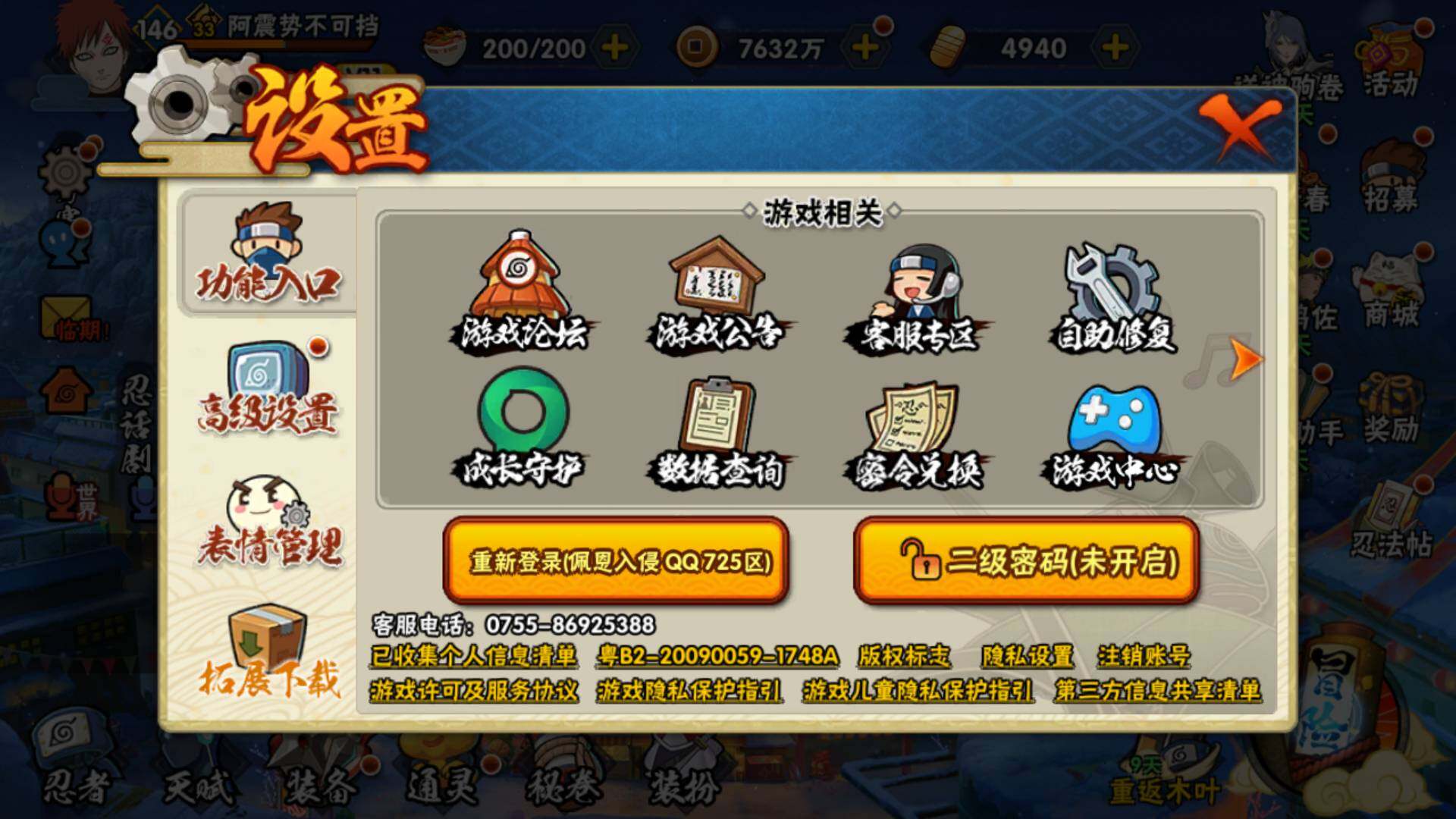 HYLFY412450火影忍者账号详情图30