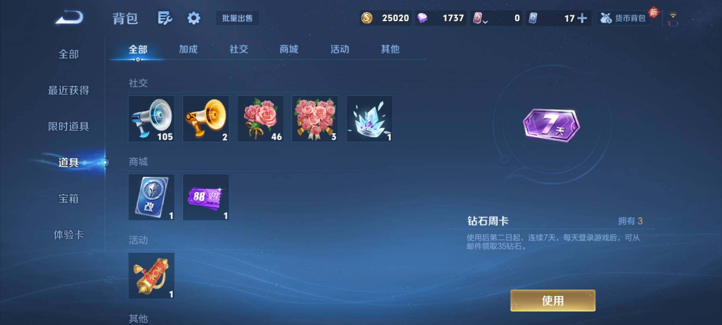 WZCMY4161014王者荣耀账号详情图17 WZCMY4161014王者荣耀账号详情图17