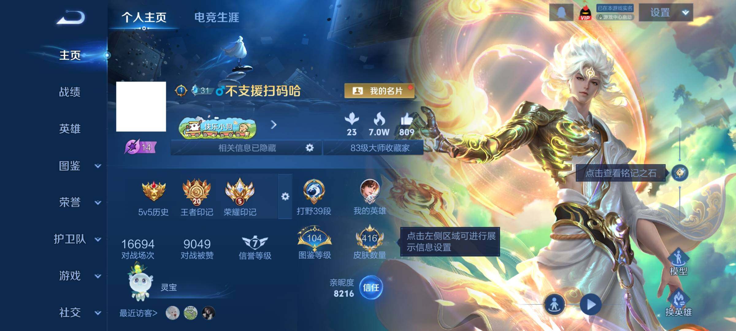 WZCMY4170882王者荣耀账号详情图2 WZCMY4170882王者荣耀账号详情图2