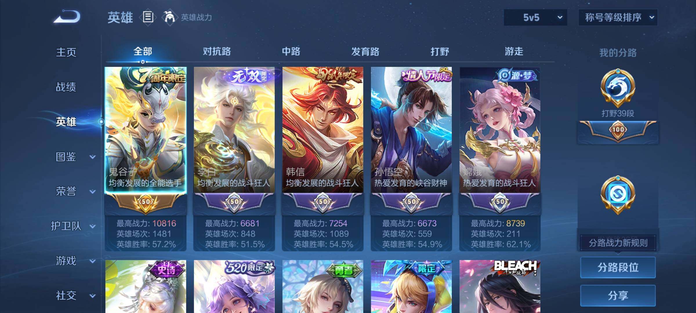 WZCMY4170882王者荣耀账号详情图3 WZCMY4170882王者荣耀账号详情图3