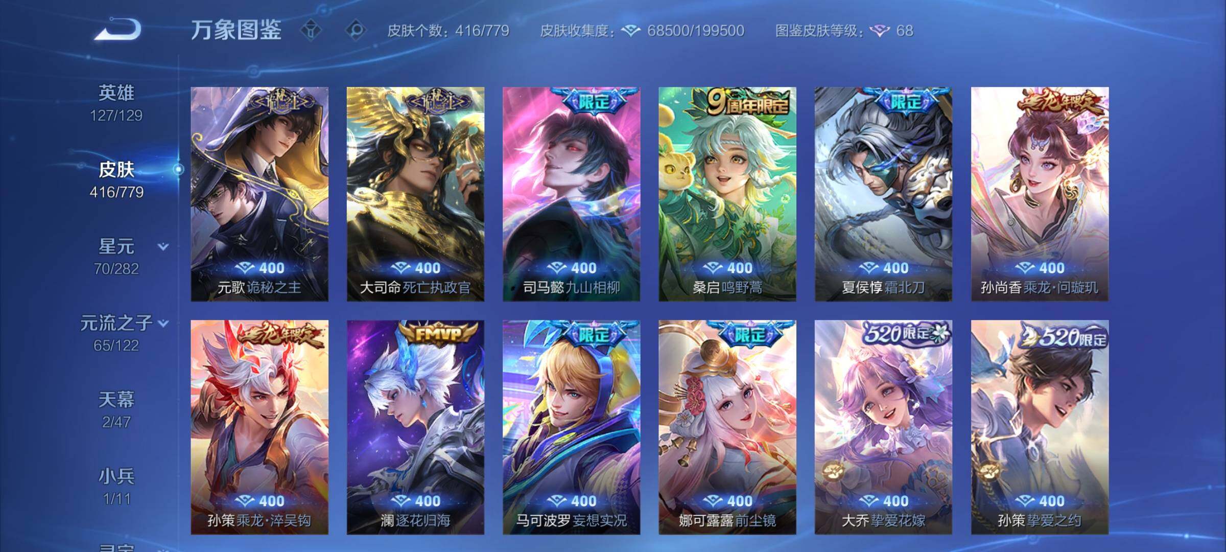 WZCMY4170882王者荣耀账号详情图7 WZCMY4170882王者荣耀账号详情图7