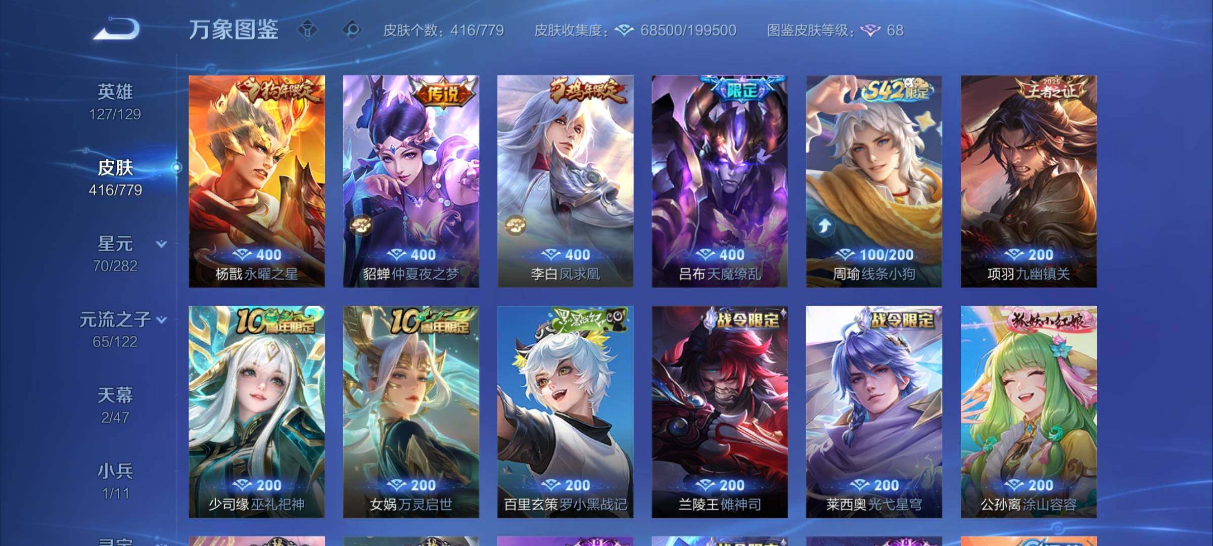 WZCMY4170882王者荣耀账号详情图9 WZCMY4170882王者荣耀账号详情图9