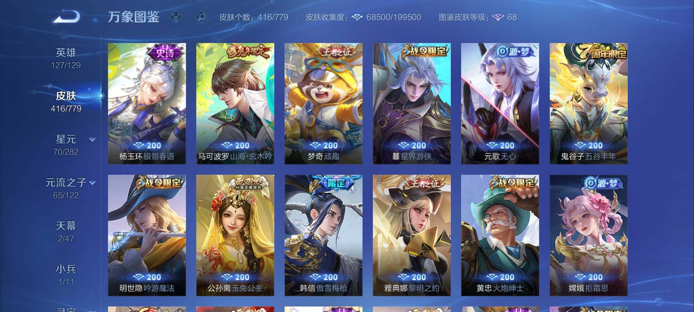 WZCMY4170882王者荣耀账号详情图10 WZCMY4170882王者荣耀账号详情图10