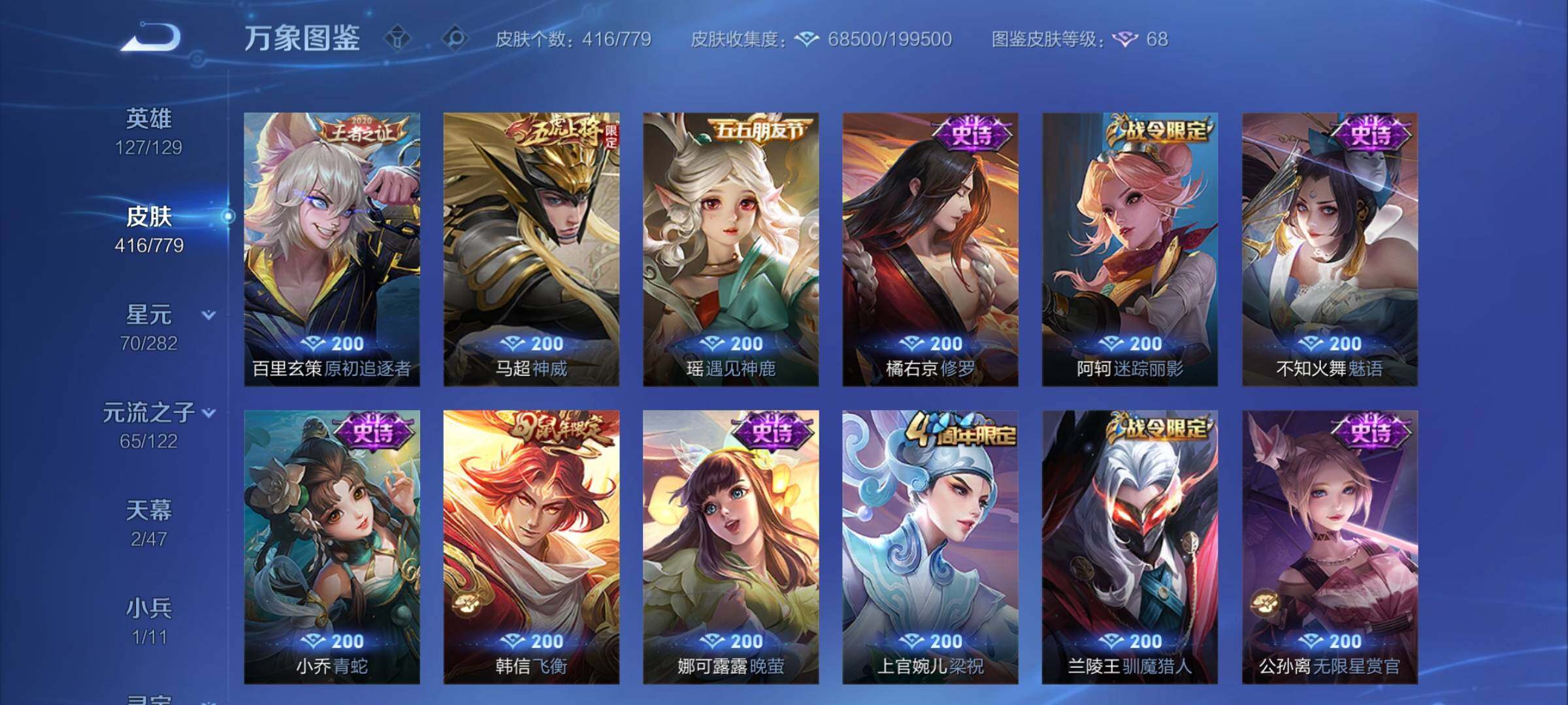 WZCMY4170882王者荣耀账号详情图11 WZCMY4170882王者荣耀账号详情图11