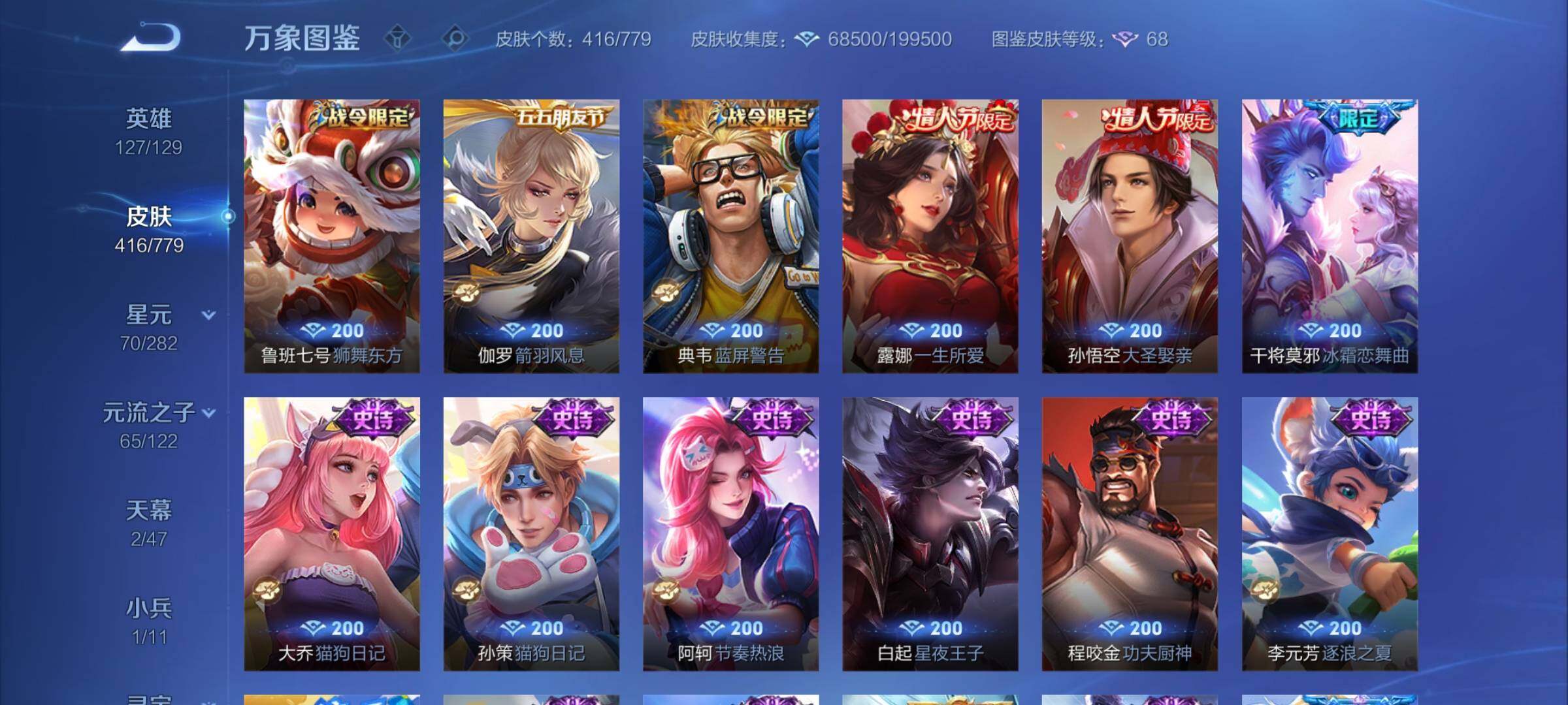 WZCMY4170882王者荣耀账号详情图12 WZCMY4170882王者荣耀账号详情图12