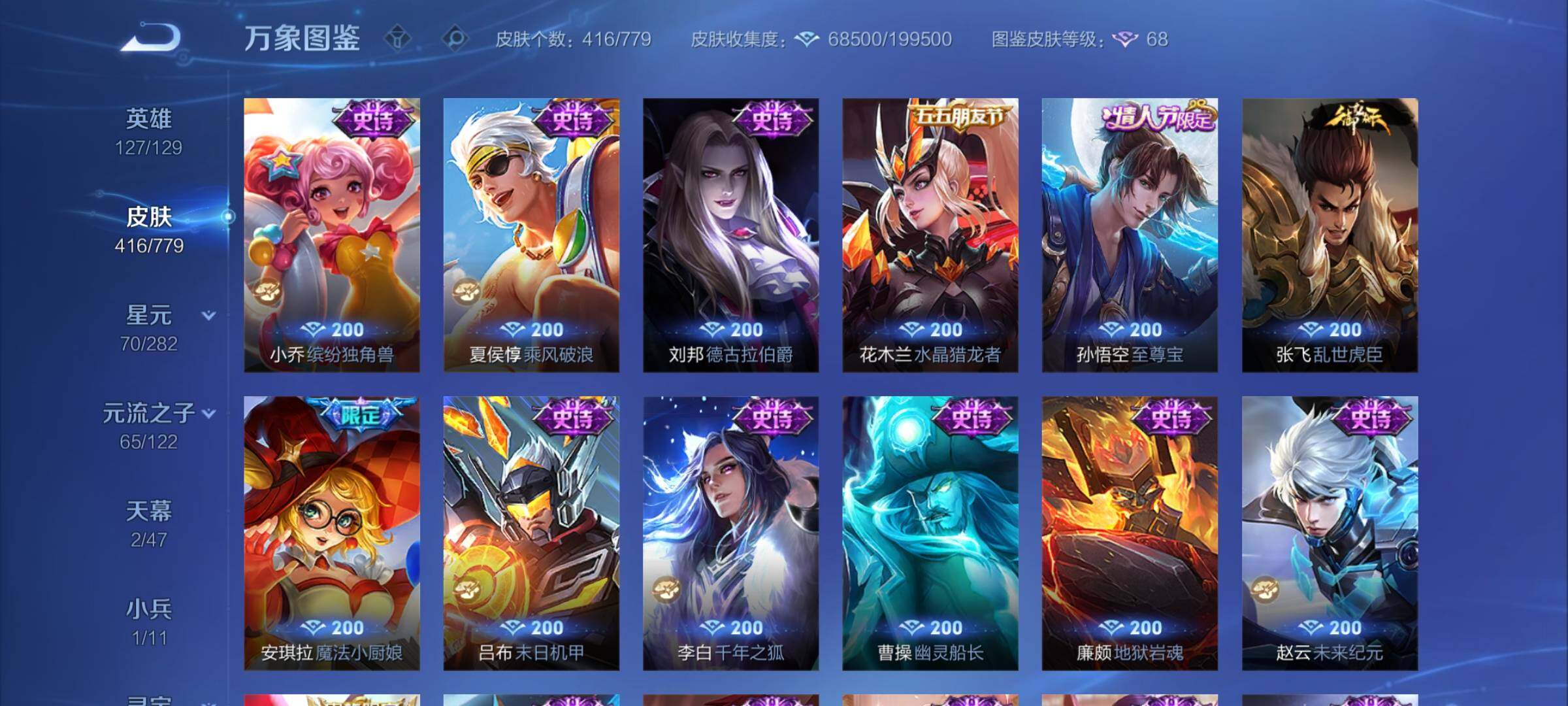 WZCMY4170882王者荣耀账号详情图14 WZCMY4170882王者荣耀账号详情图14