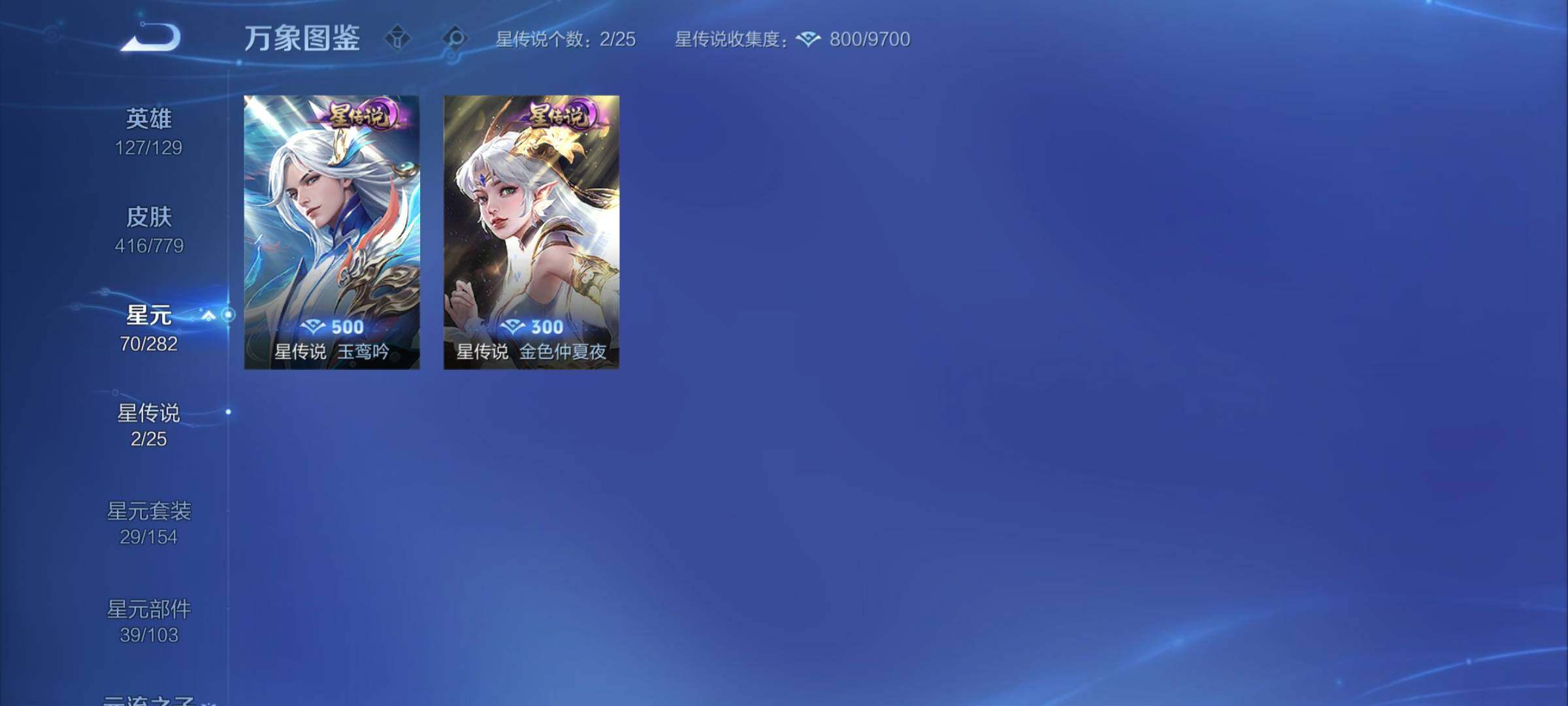 WZCMY4170882王者荣耀账号详情图18 WZCMY4170882王者荣耀账号详情图18