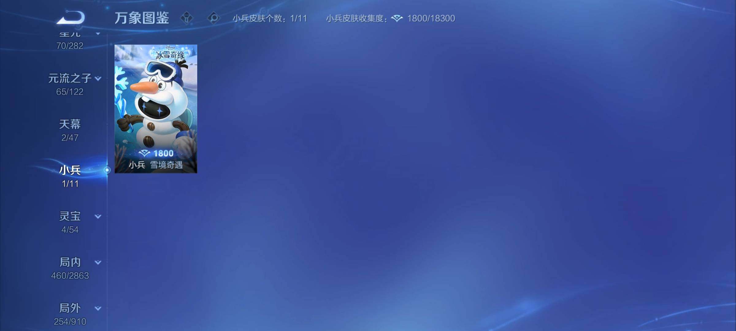 WZCMY4170882王者荣耀账号详情图20 WZCMY4170882王者荣耀账号详情图20