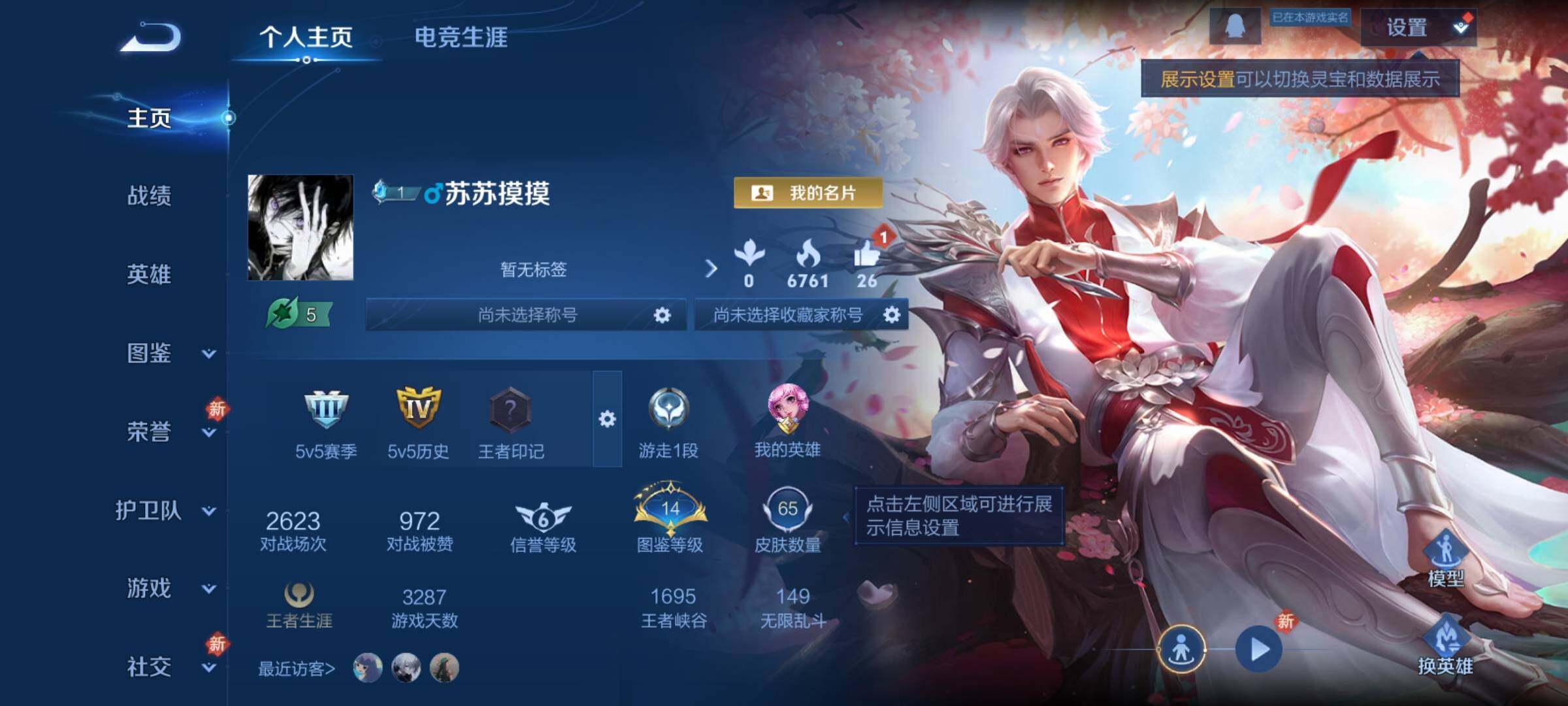 WZCMY4161020王者荣耀账号详情图2 WZCMY4161020王者荣耀账号详情图2