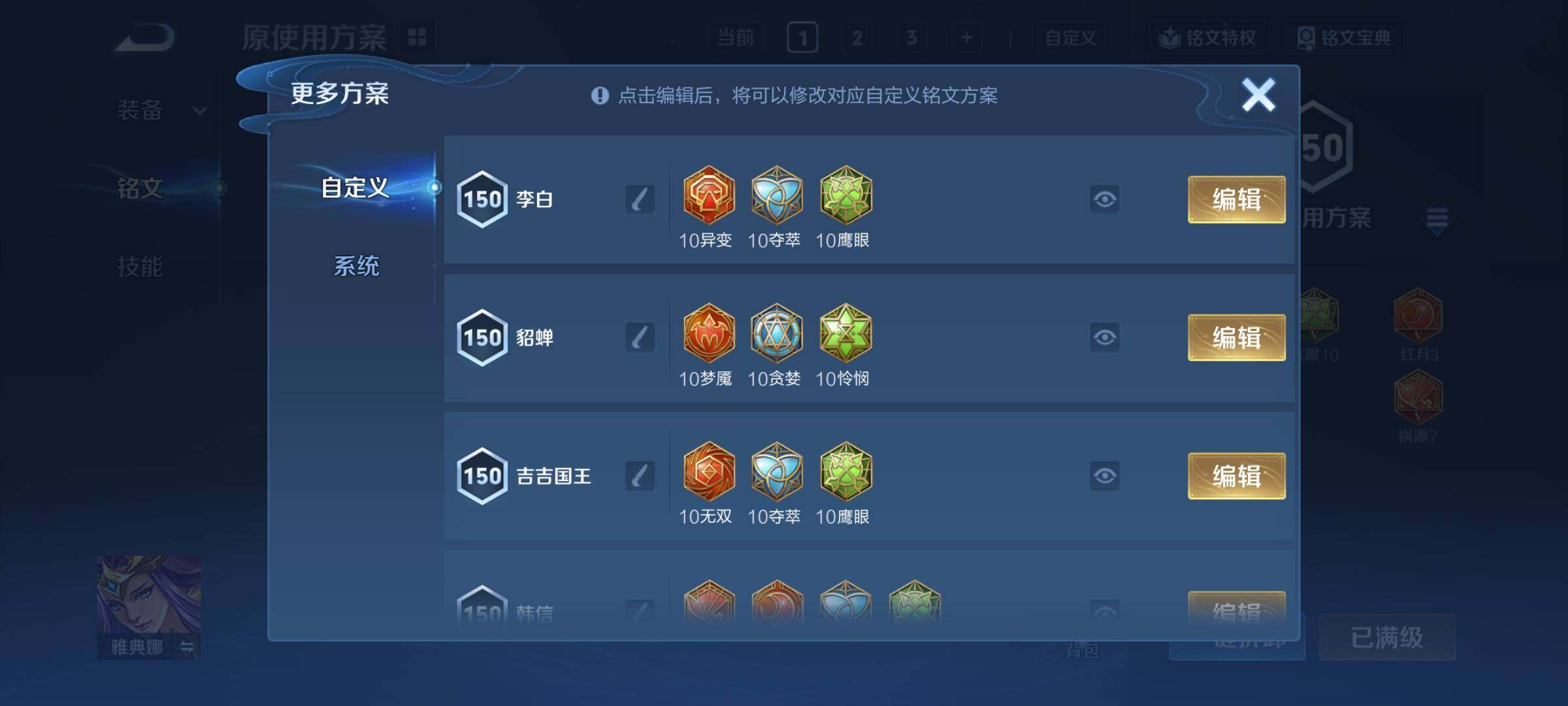 WZCMY4170882王者荣耀账号详情图23 WZCMY4170882王者荣耀账号详情图23