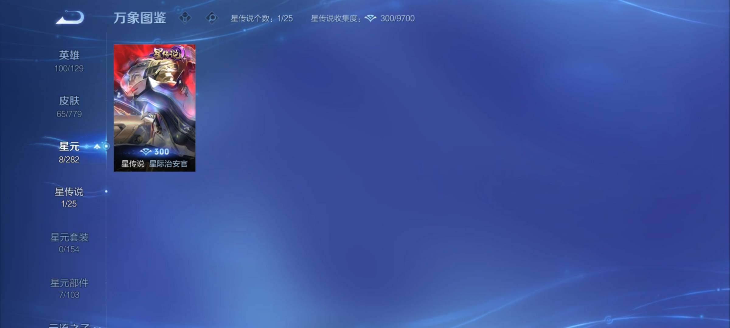 WZCMY4161020王者荣耀账号详情图7 WZCMY4161020王者荣耀账号详情图7