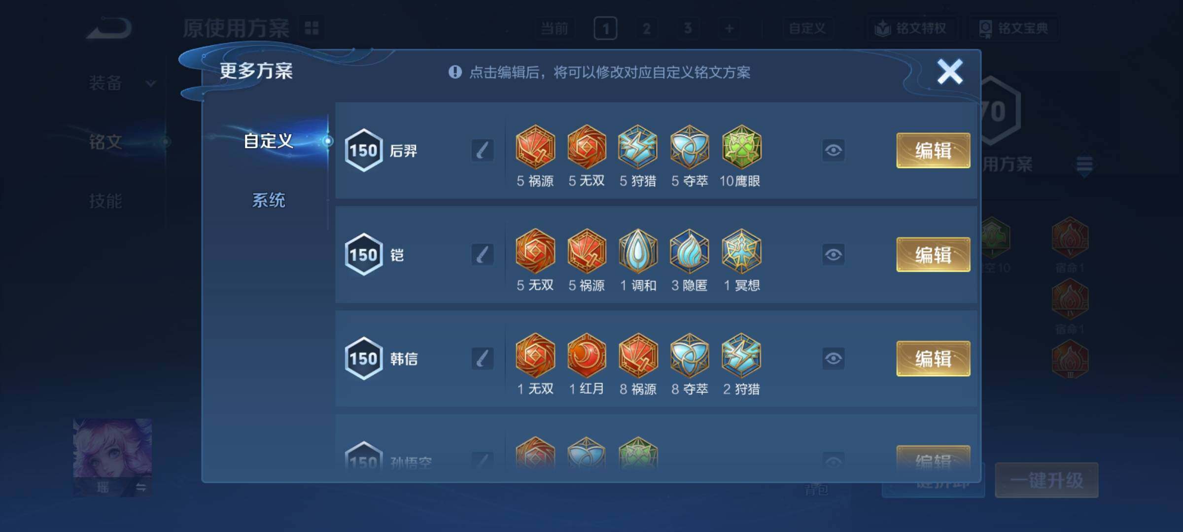 WZCMY4161020王者荣耀账号详情图9 WZCMY4161020王者荣耀账号详情图9