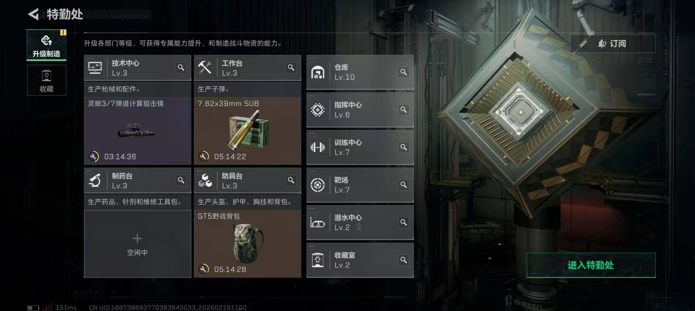 SJZQM452485三角洲行动账号详情图6