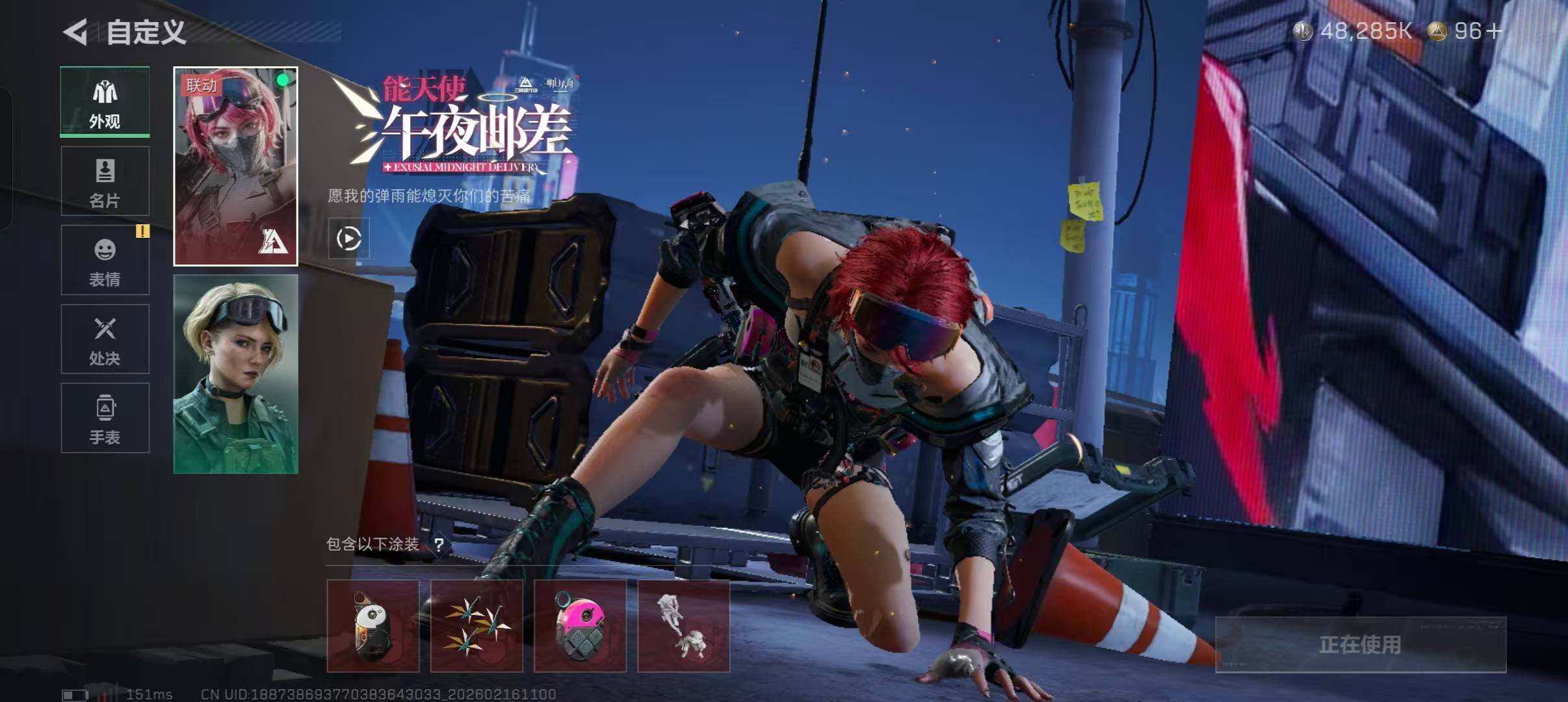 SJZQM452485三角洲行动账号详情图7