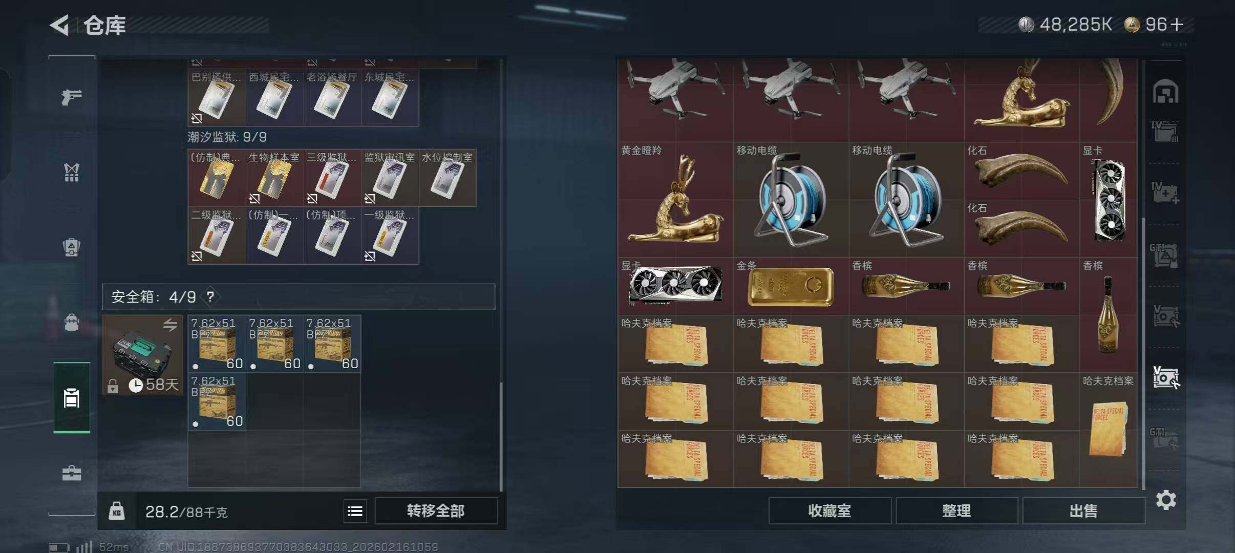 SJZQM452485三角洲行动账号详情图12