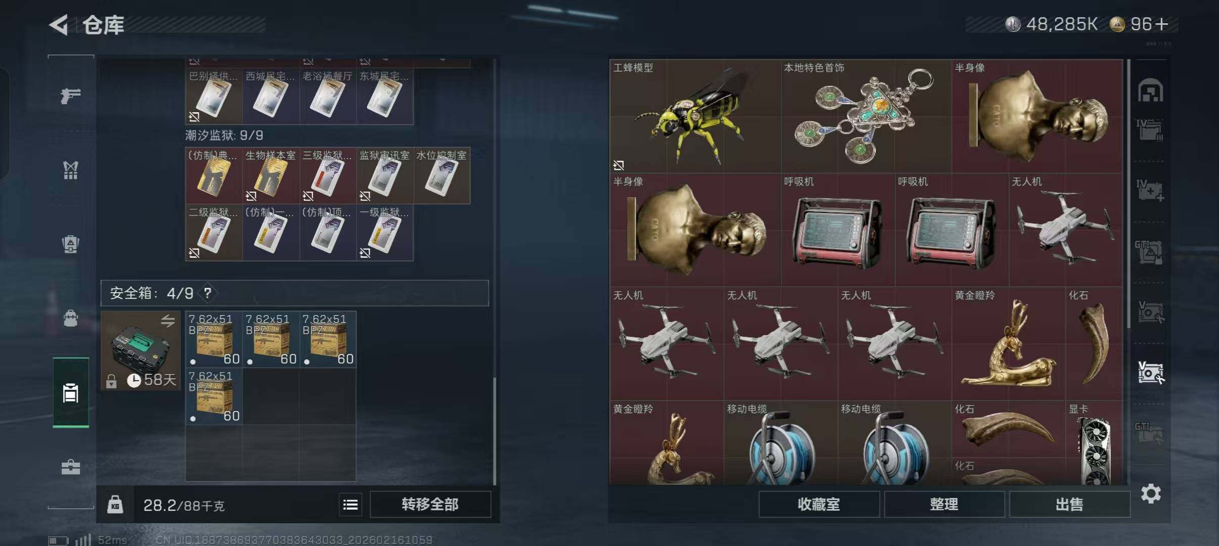 SJZQM452485三角洲行动账号详情图13