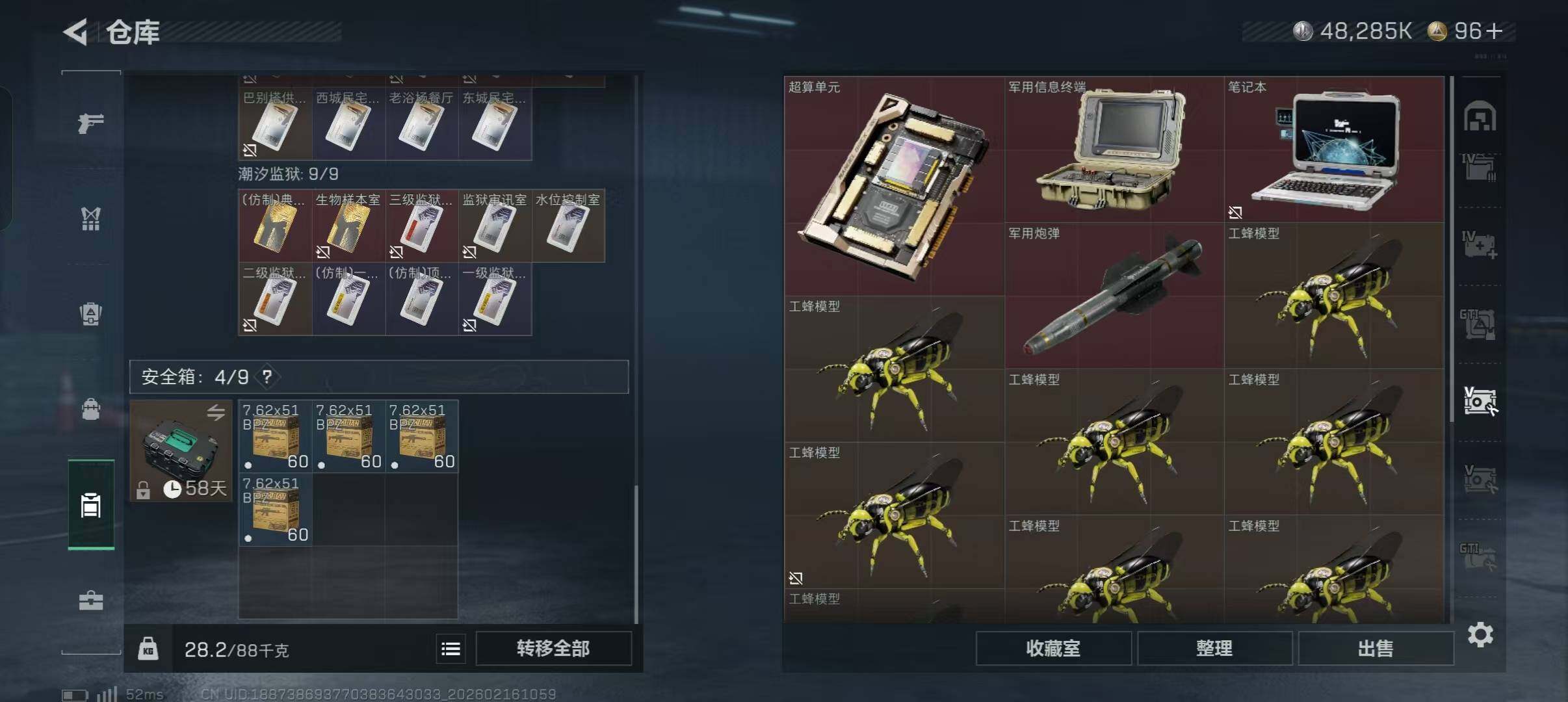 SJZQM452485三角洲行动账号详情图14