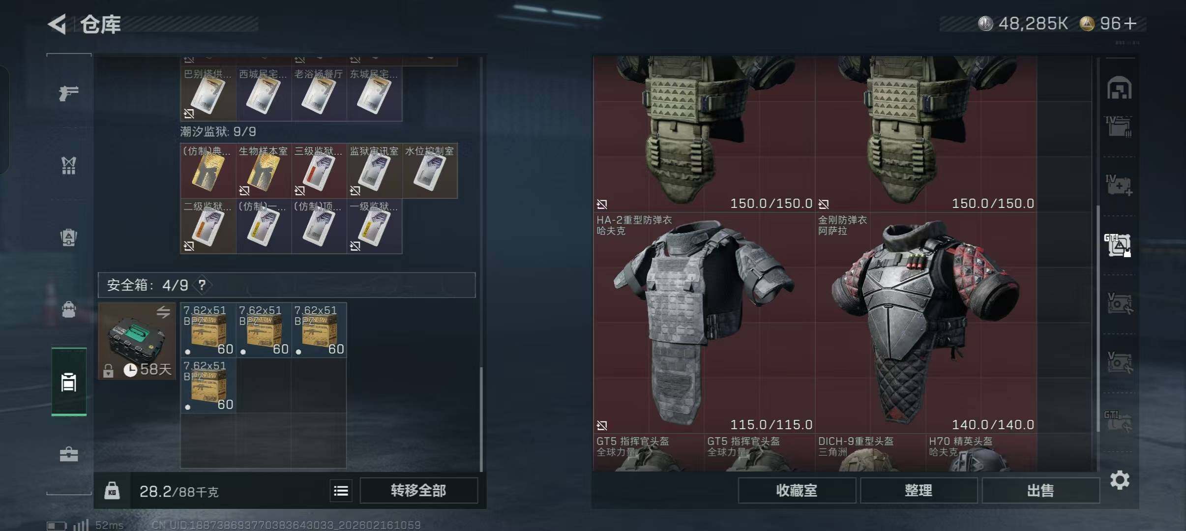 SJZQM452485三角洲行动账号详情图15