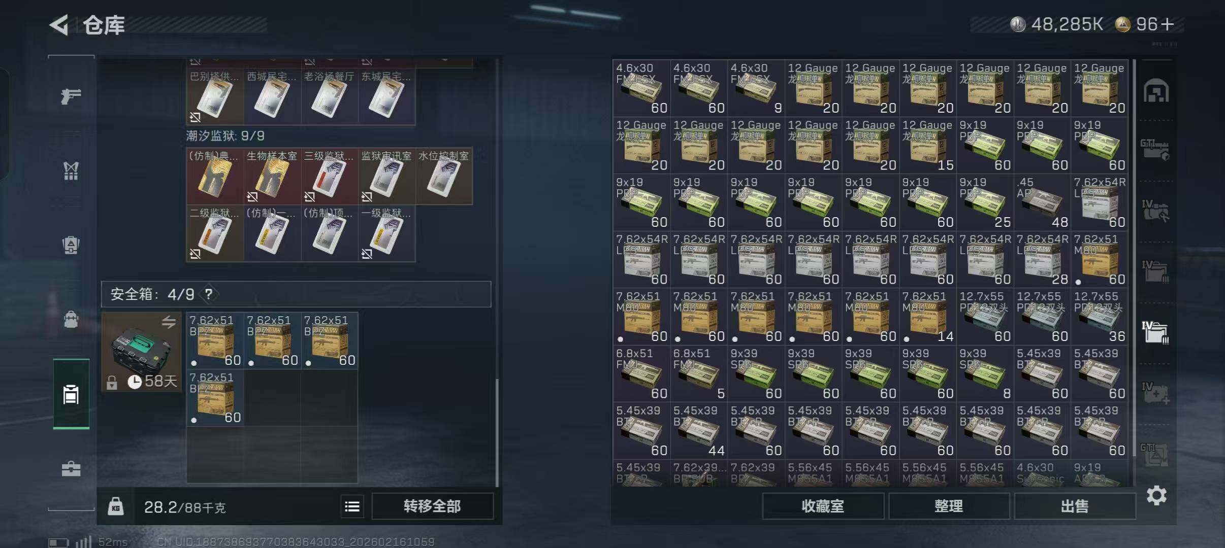 SJZQM452485三角洲行动账号详情图17