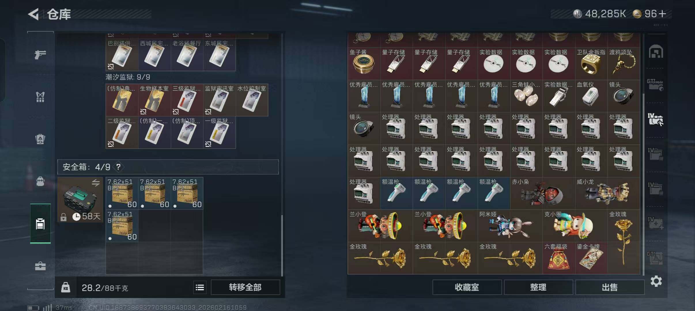 SJZQM452485三角洲行动账号详情图19