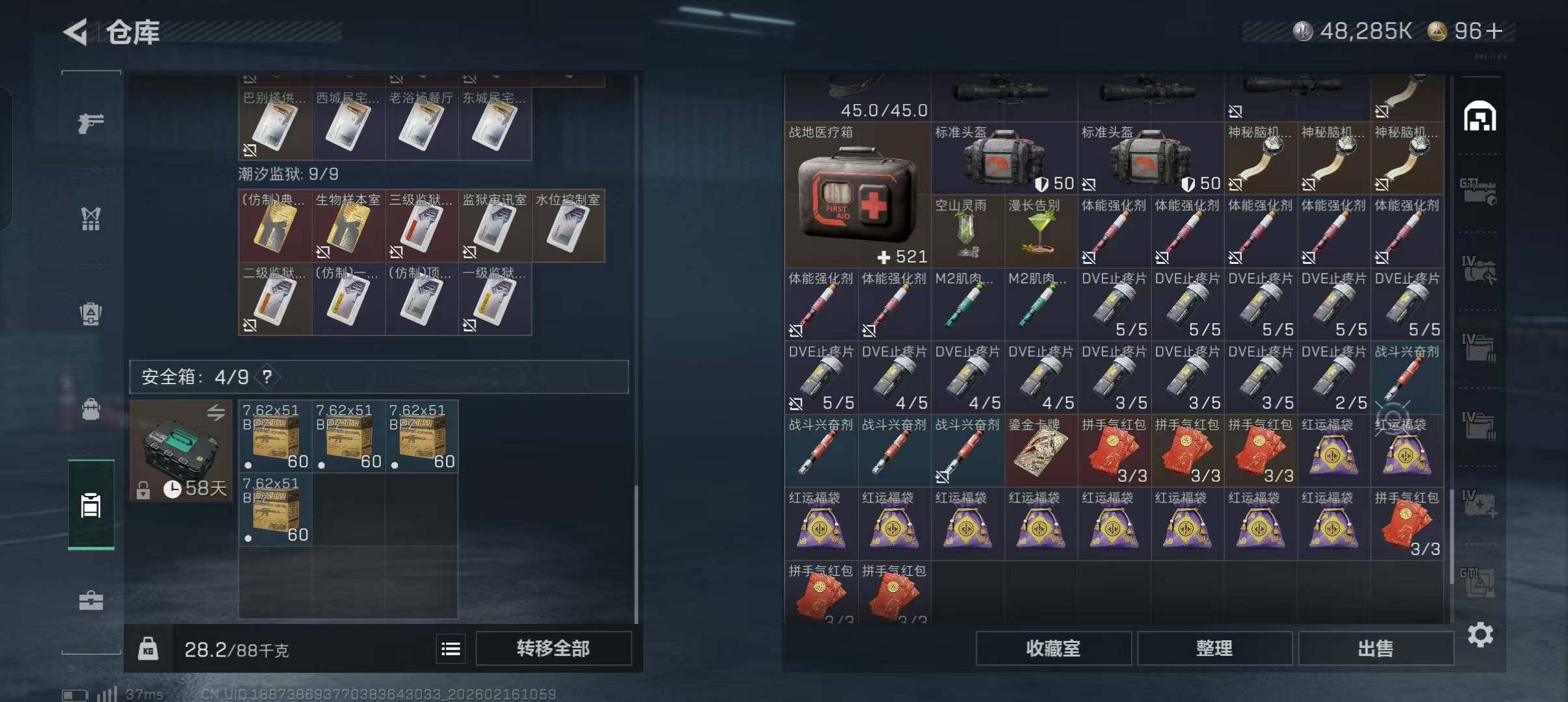 SJZQM452485三角洲行动账号详情图22