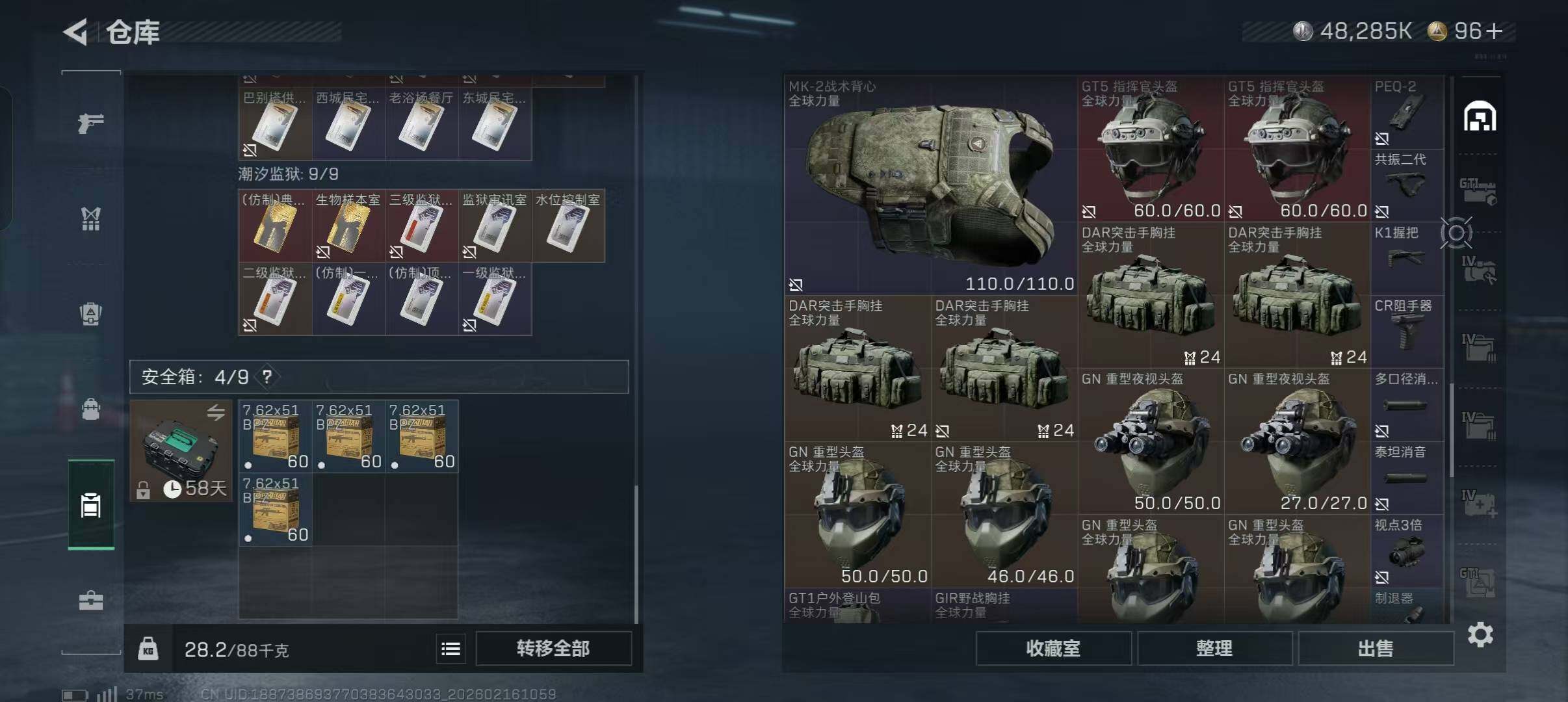 SJZQM452485三角洲行动账号详情图23