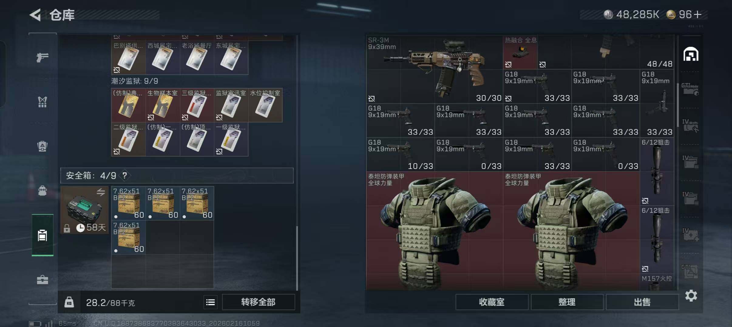 SJZQM452485三角洲行动账号详情图25