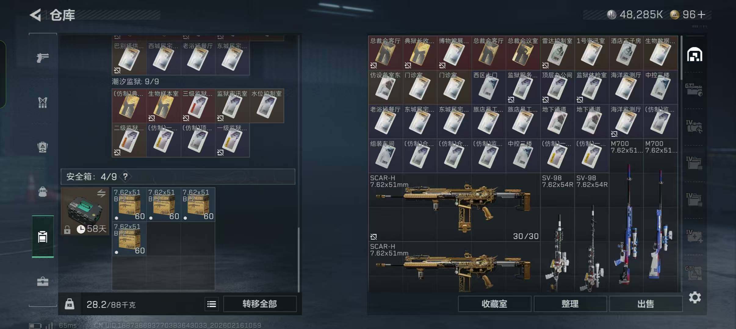 SJZQM452485三角洲行动账号详情图26