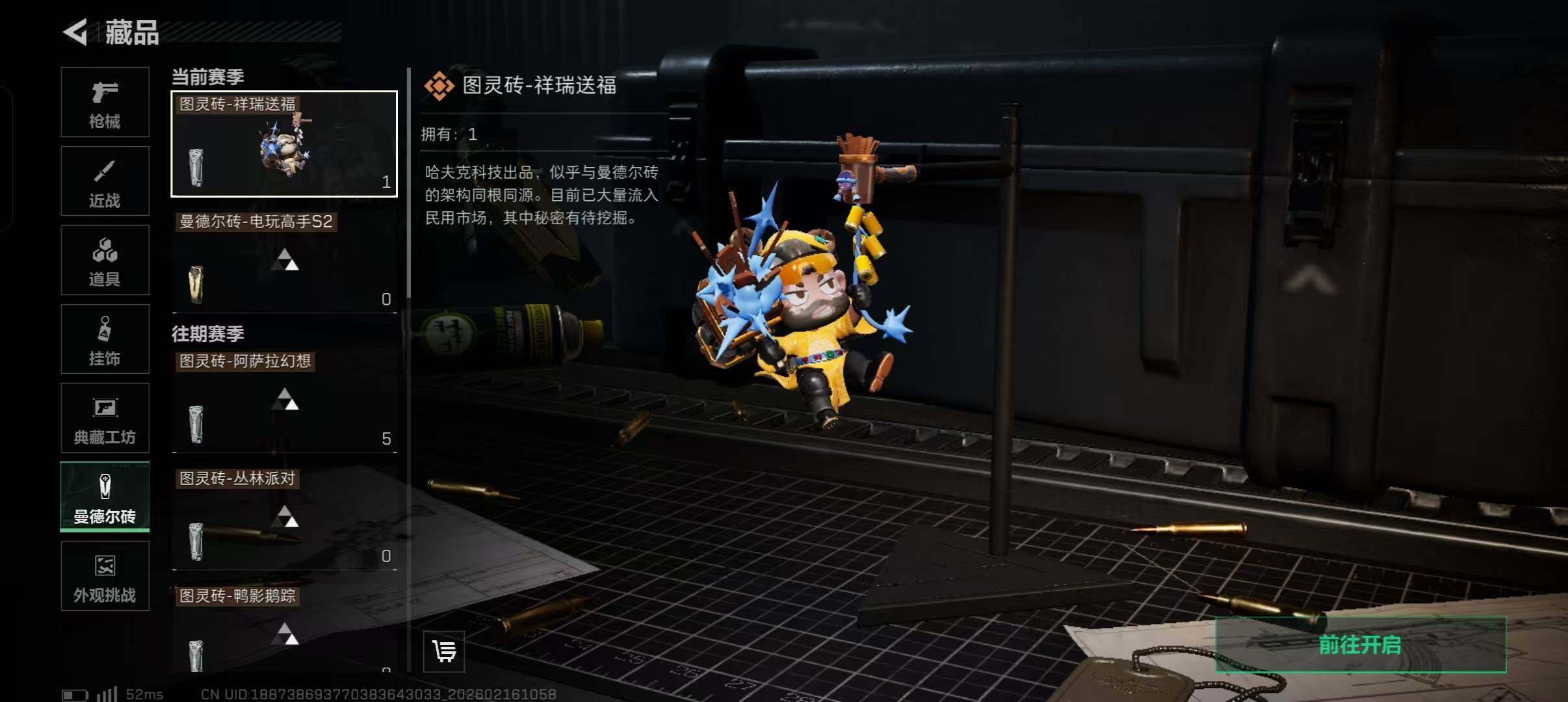 SJZQM452485三角洲行动账号详情图28