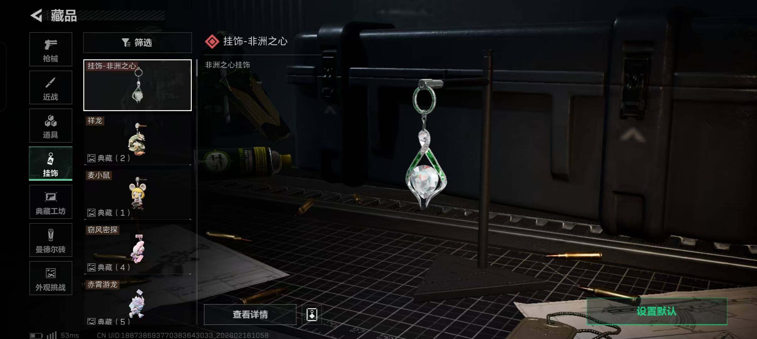 SJZQM452485三角洲行动账号详情图29