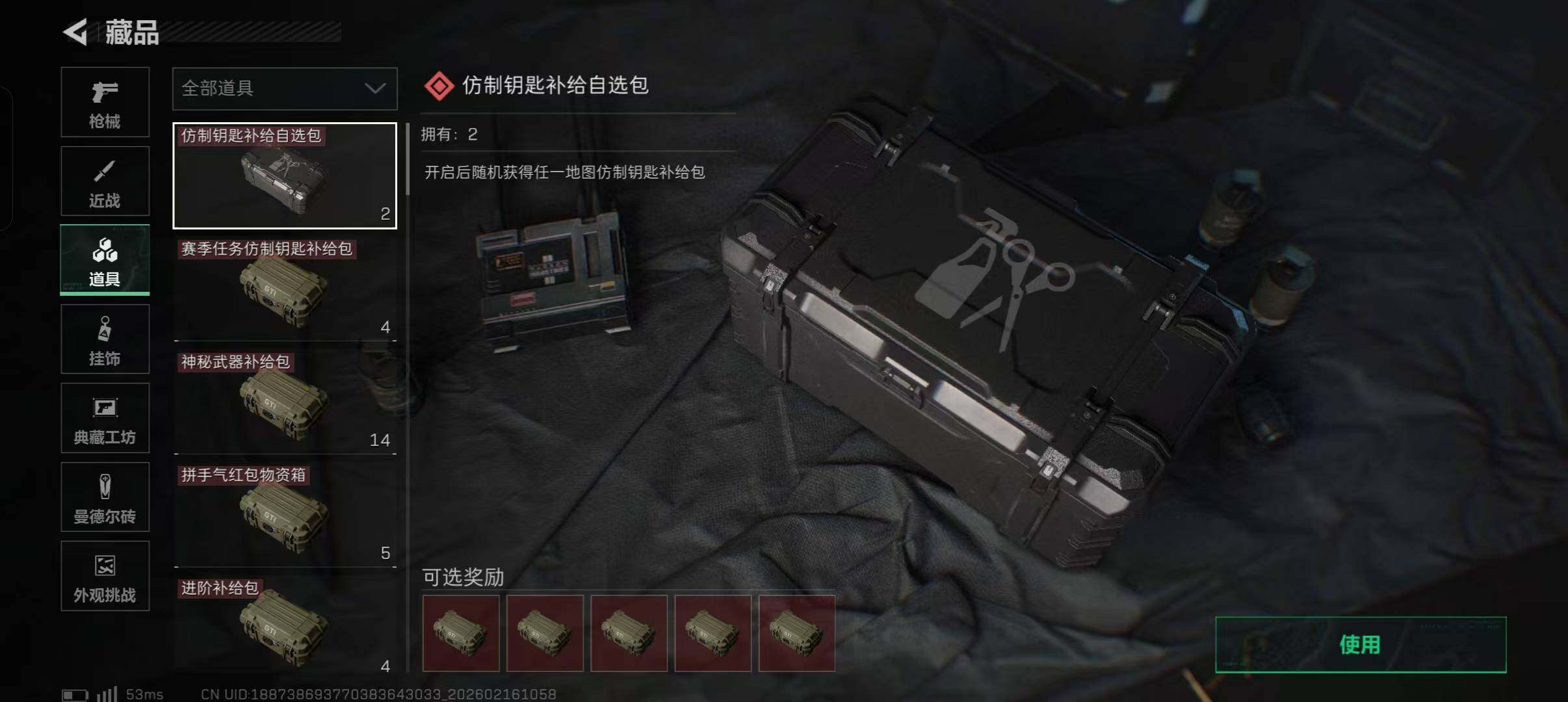 SJZQM452485三角洲行动账号详情图30