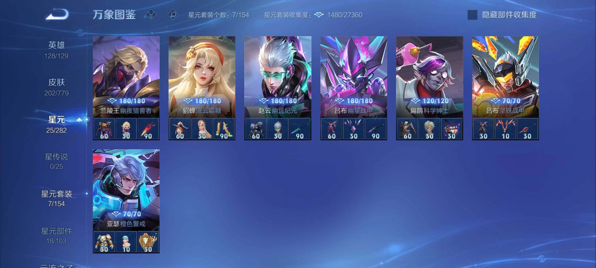 WZCMY4161045王者荣耀账号详情图10 WZCMY4161045王者荣耀账号详情图10