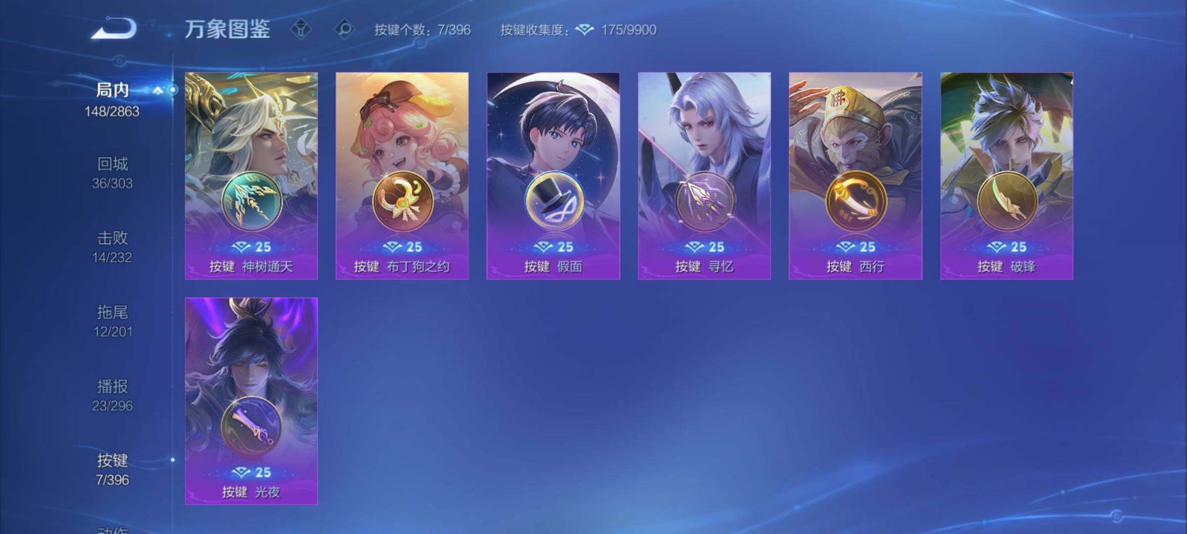 WZCMY4161045王者荣耀账号详情图11 WZCMY4161045王者荣耀账号详情图11