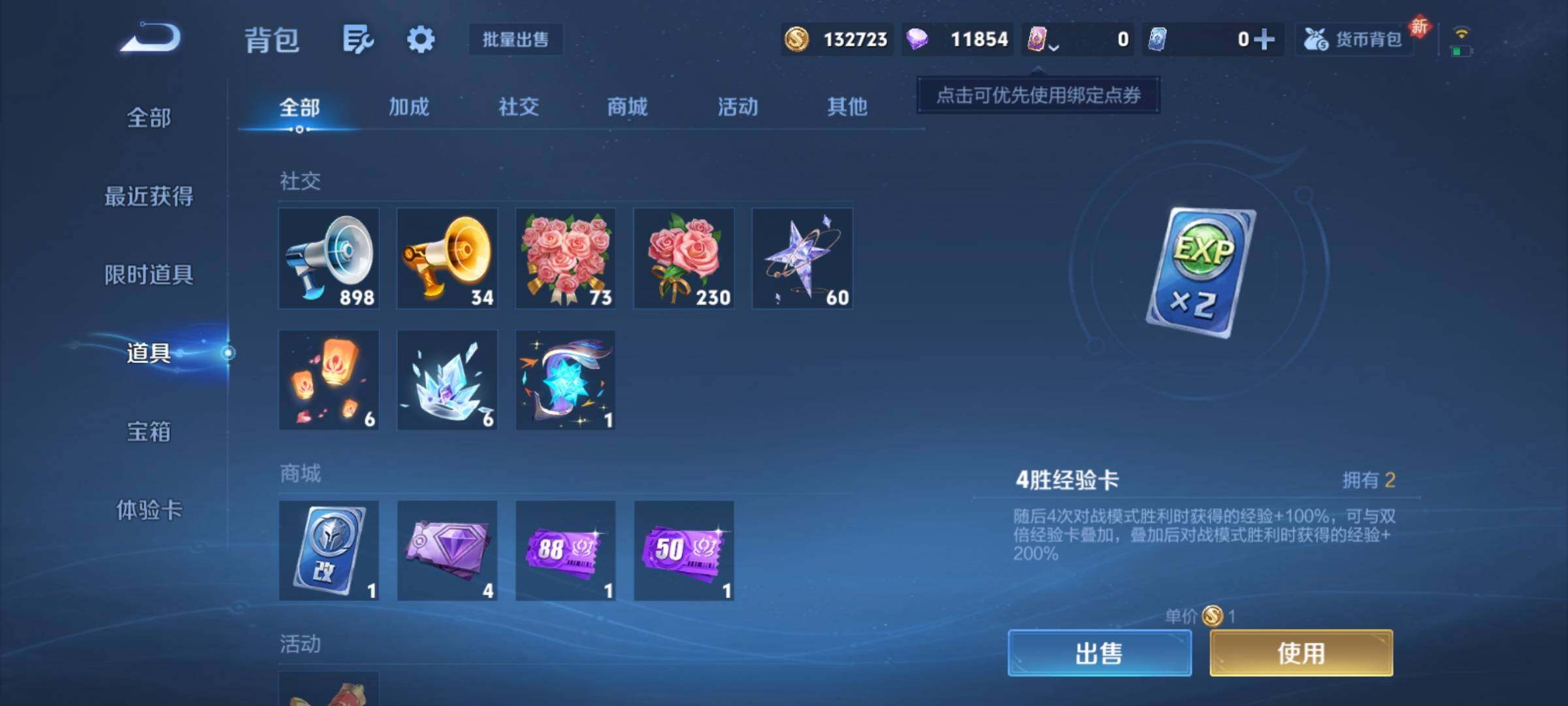 WZCMY4161045王者荣耀账号详情图13 WZCMY4161045王者荣耀账号详情图13