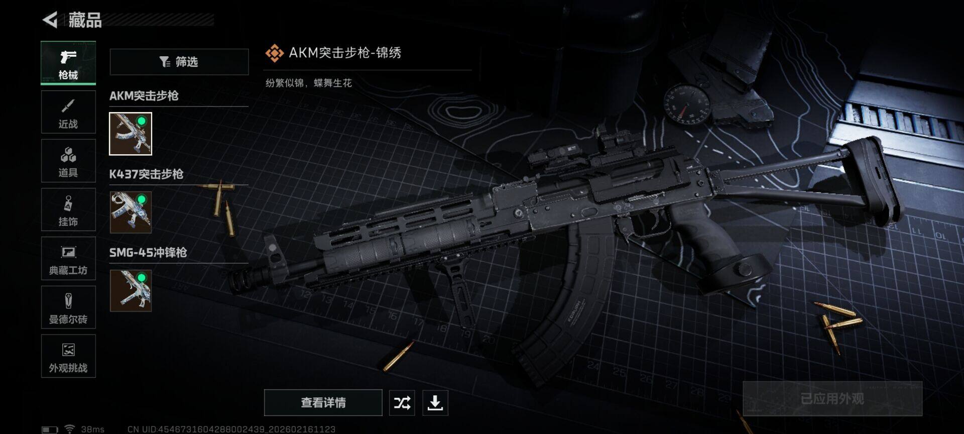 SJZEY445269三角洲行动账号详情图12 SJZEY445269三角洲行动账号详情图12