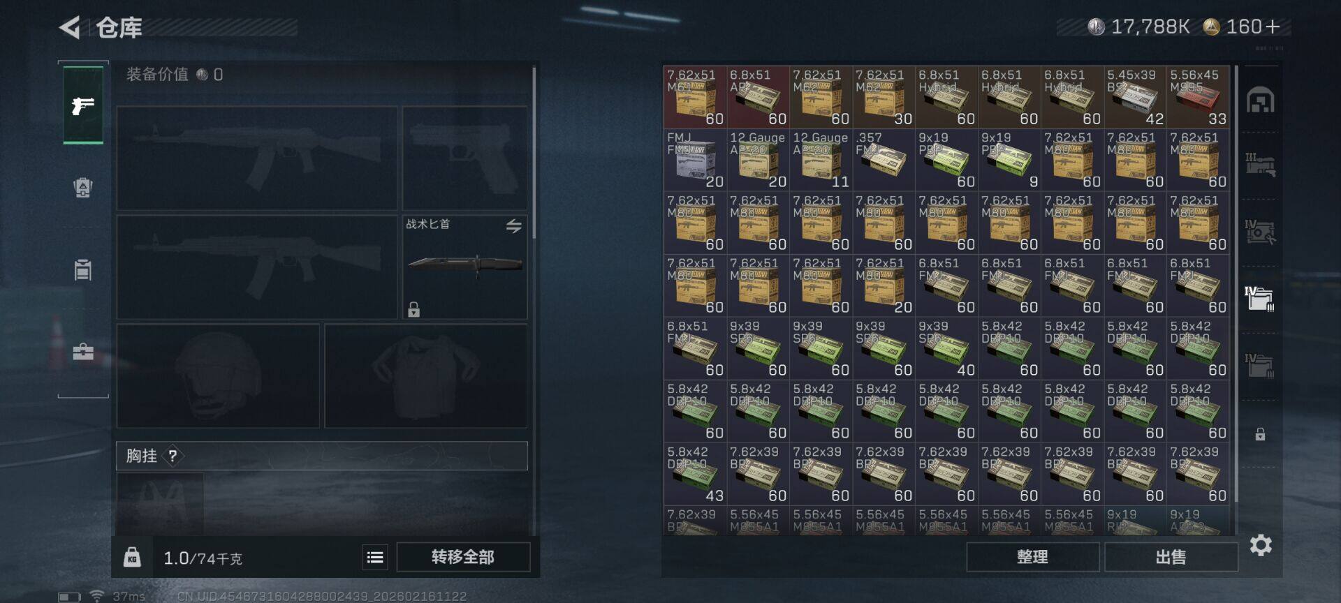 SJZEY445269三角洲行动账号详情图7 SJZEY445269三角洲行动账号详情图7