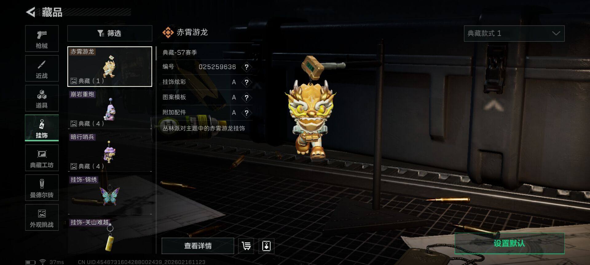 SJZEY445269三角洲行动账号详情图13 SJZEY445269三角洲行动账号详情图13