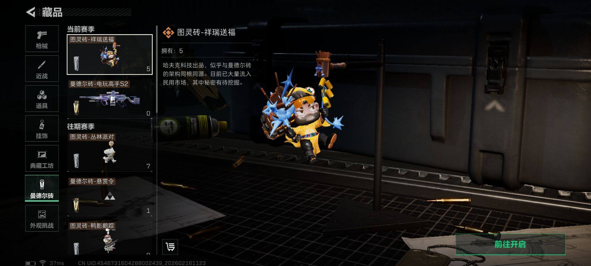 SJZEY445269三角洲行动账号详情图14 SJZEY445269三角洲行动账号详情图14