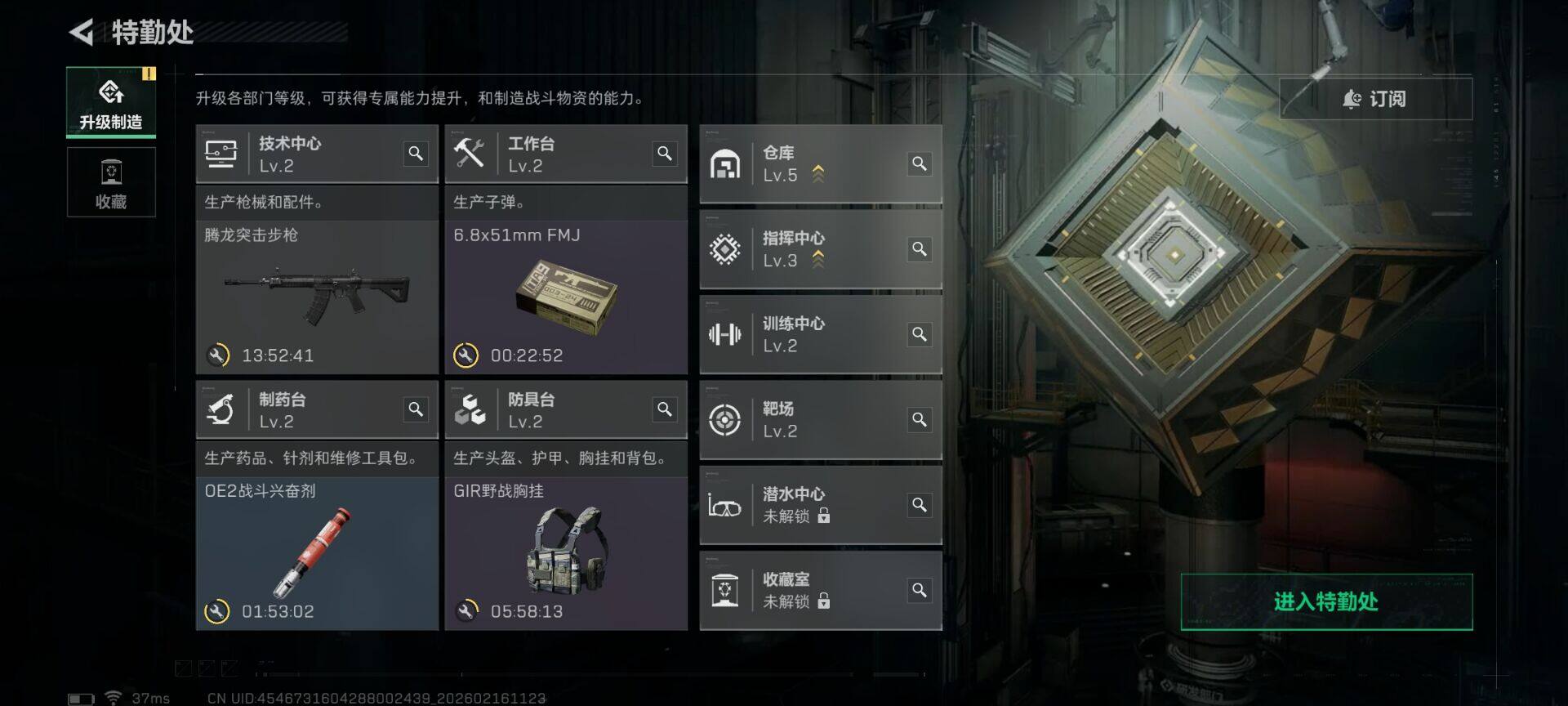 SJZEY445269三角洲行动账号详情图9 SJZEY445269三角洲行动账号详情图9