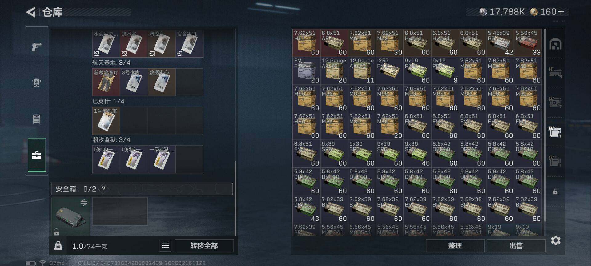 SJZEY445269三角洲行动账号详情图6 SJZEY445269三角洲行动账号详情图6