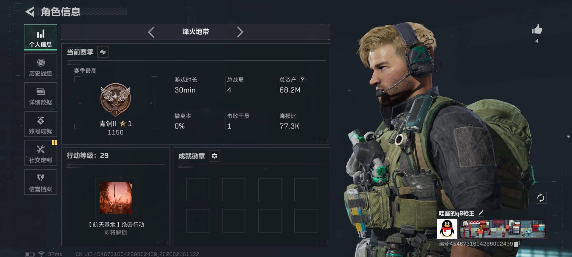 SJZEY445269三角洲行动账号详情图3 SJZEY445269三角洲行动账号详情图3