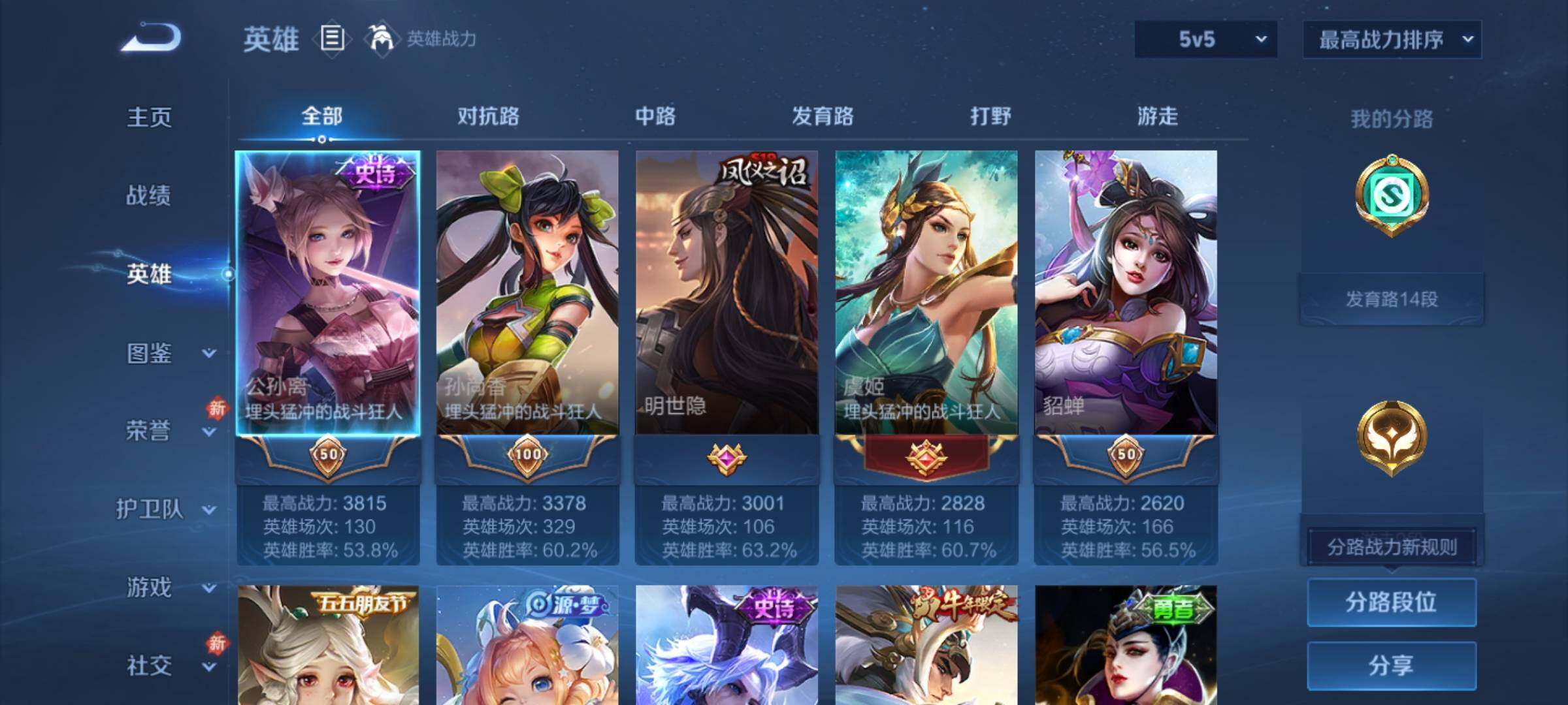 WZCMY4161052王者荣耀账号详情图3