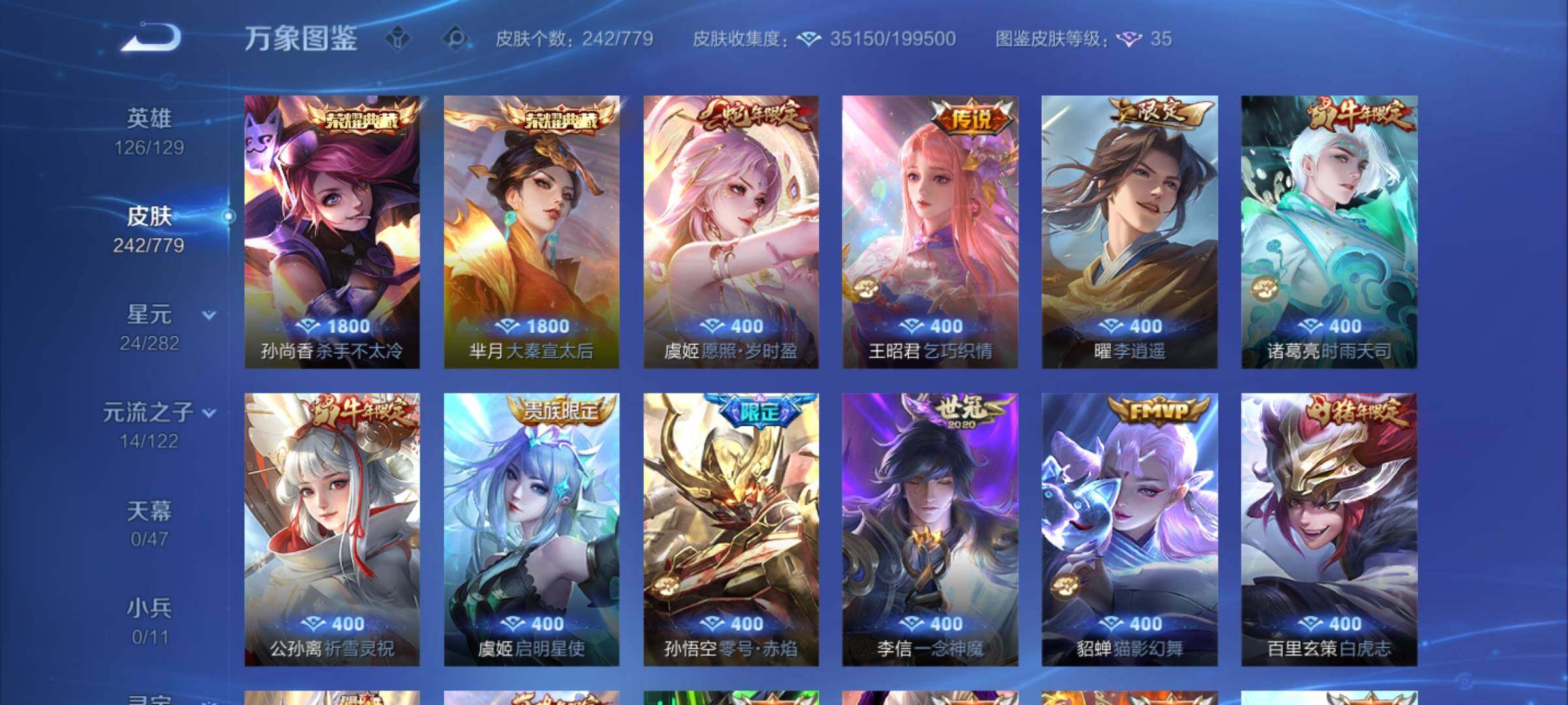 WZCMY4161052王者荣耀账号详情图6